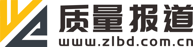 质量报道